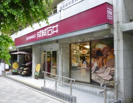 スーパー　成城石井市ヶ谷店（スーパー）まで801m