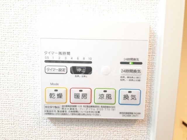 その他設備