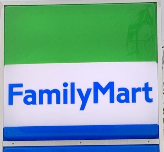 コンビニ　ファミリーマート廿日市陽光台北店（コンビニ）まで453m