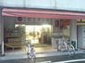 スーパー　セリア ピアゴ弘明寺店（スーパー）まで316m