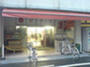 スーパー　セリア ピアゴ弘明寺店（スーパー）まで316m