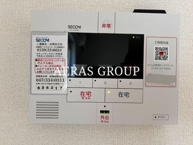 セキュリティ