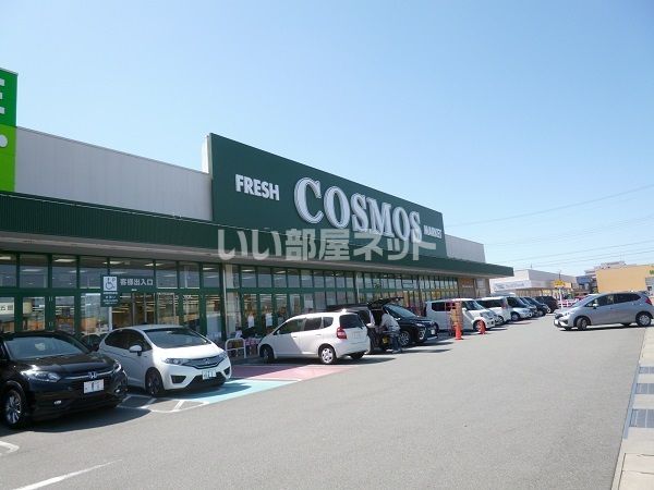 スーパー　コスモス松阪川井町店（スーパー）まで497m