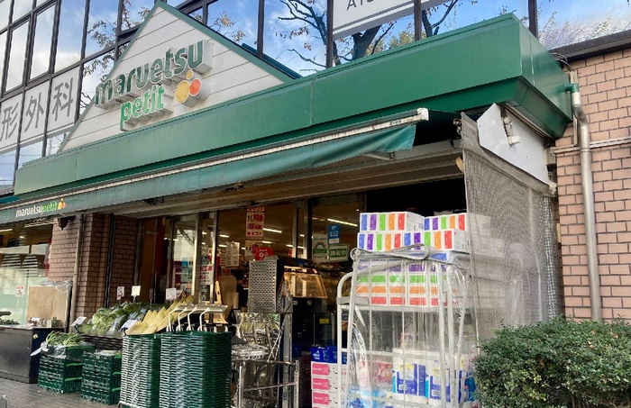 スーパー　マルエツ プチ 西大井駅前店（スーパー）まで850m