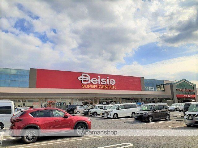 その他　ベイシアひだかモール店（その他）まで1800m