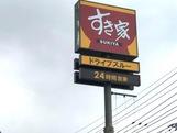 その他　すき家496号行橋店（その他）まで980m