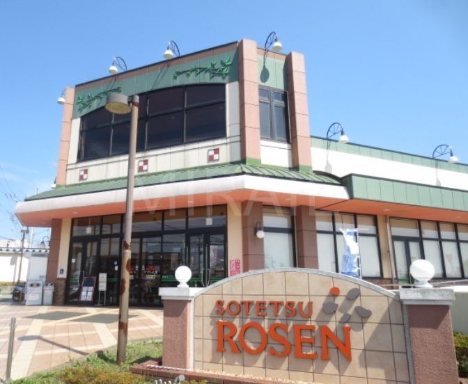 スーパー　そうてつローゼンかしわ台店（スーパー）まで1360m
