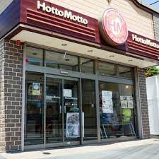 飲食店　ほっともっと 高松町店（飲食店）まで1681m