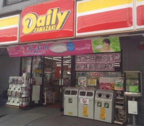 コンビニ　デイリーヤマザキ（コンビニ）まで60m