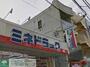 ドラックストア　ミネドラッグ桜台駅前店（ドラッグストア）まで650m