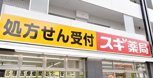 ドラックストア　スギ薬局南台三丁目店（ドラッグストア）まで165m
