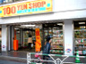 スーパー　ミーツ笹塚店（スーパー）まで132m