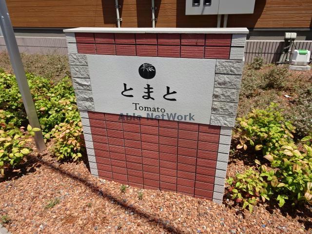 その他　その他