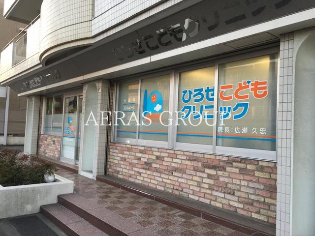 病院　ひろせこどもクリニック（病院）まで537m
