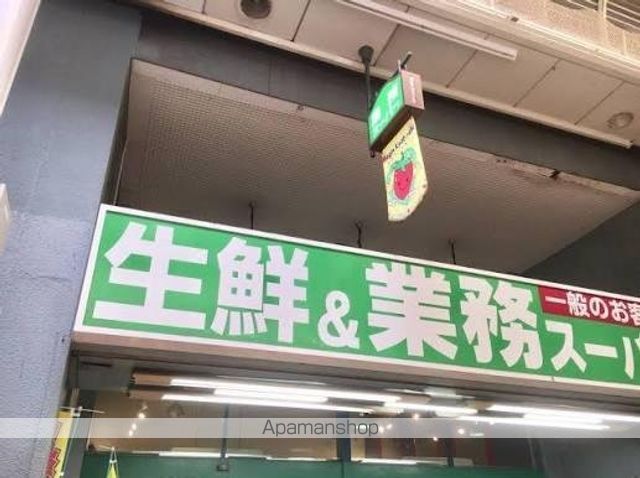 スーパー　業務スーパー　京橋店（スーパー）まで850m