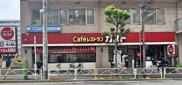 飲食店　Ｃａｆｅレストランガスト（飲食店）まで140m
