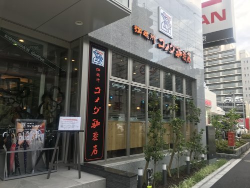 飲食店　コメダ珈琲店 ワイヤーズホテル品川シーサイド店（飲食店）まで100m