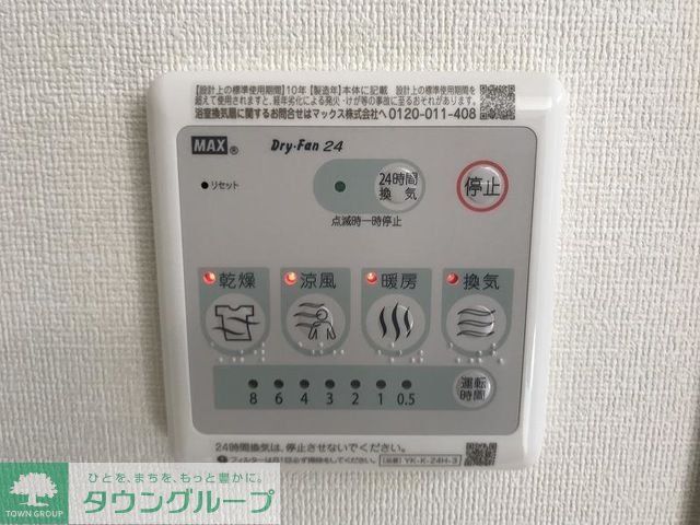 その他　設備