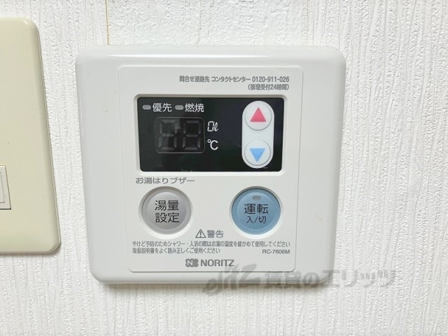 その他設備　給湯器リモコン