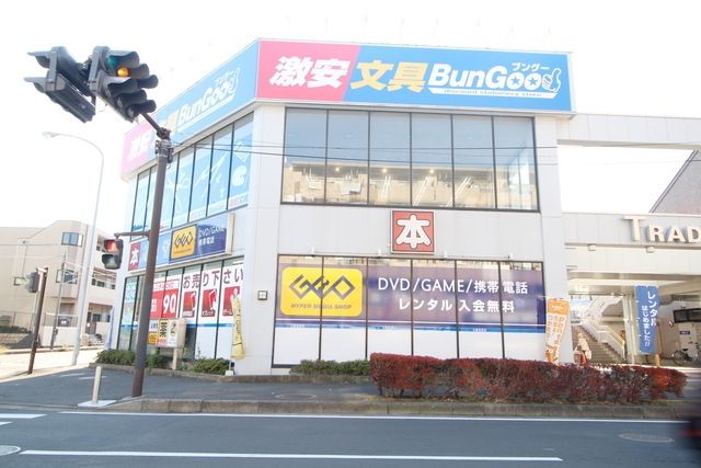 その他　ゲオ文教堂横浜北山田店（その他）まで360m