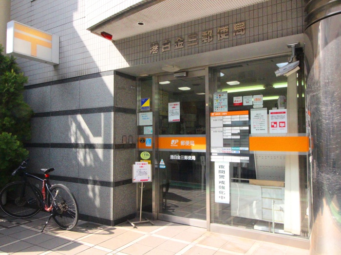郵便局　港白金三郵便局（郵便局）まで200m