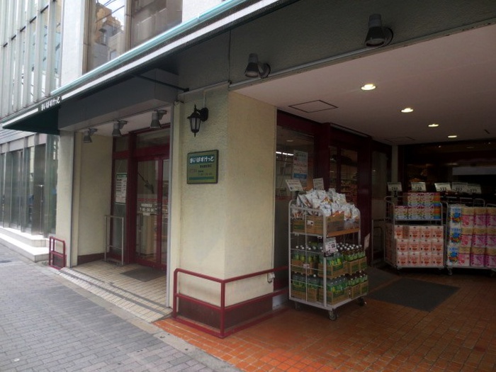スーパー　まいばすけっと新板橋駅南（スーパー）まで85m