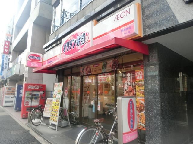 飲食店　オリジン弁当（飲食店）まで352m