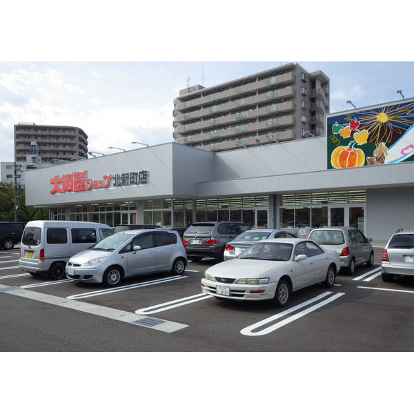 スーパー　大阪屋ショップ北新町店（スーパー）まで445m