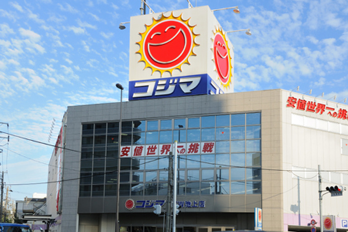ホームセンター　コジマ（ホームセンター）まで1200m