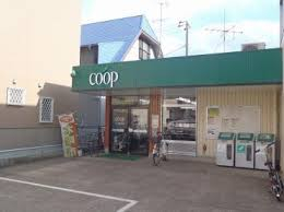 スーパー　コープかながわ藤が岡店（スーパー）まで446m