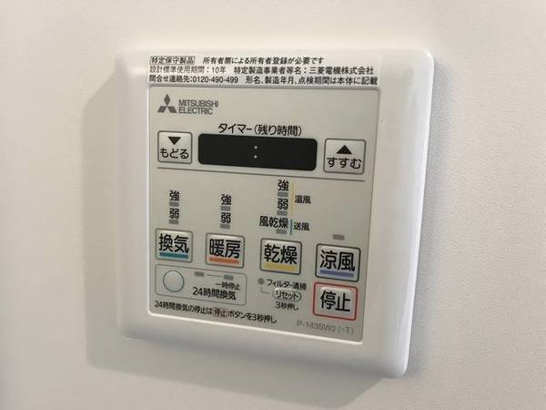 その他設備　浴室乾燥機