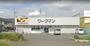 ショッピングセンター　ワークマン大和店（ショッピングセンター）まで470m