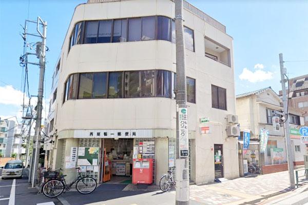 郵便局　西巣鴨一郵便局（郵便局）まで1264m