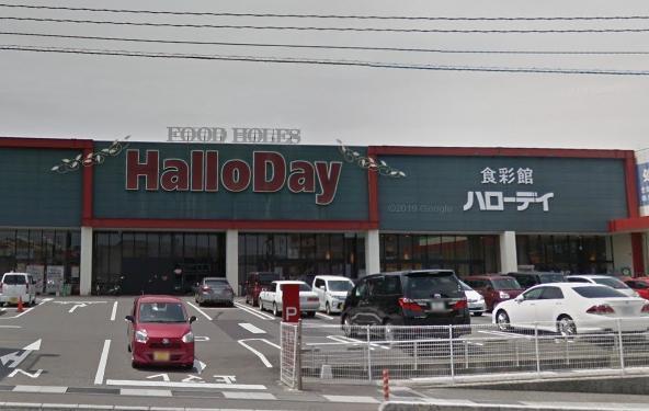 スーパー　ハローデイ綾羅木店（スーパー）まで1000m