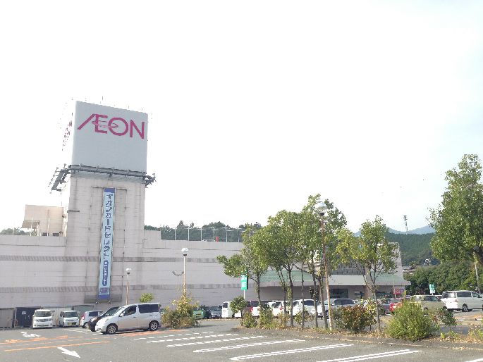 スーパー　イオン 飯田店（スーパー）まで400m