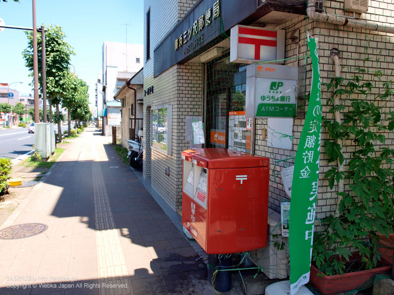 【横浜市神奈川区三ツ沢上町のアパートの郵便局】