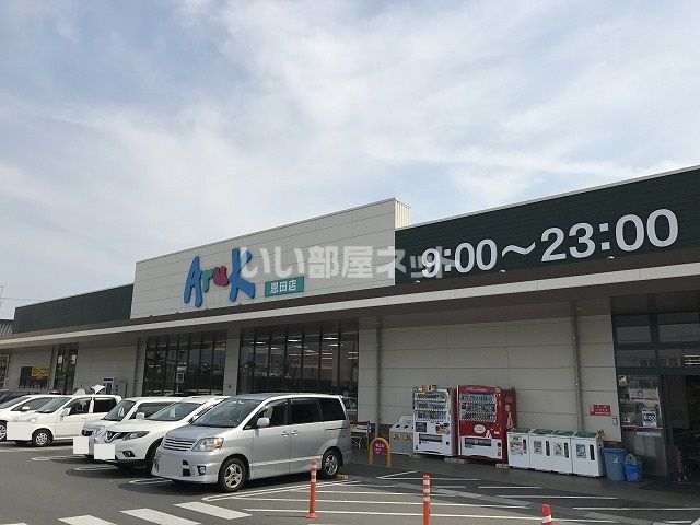 【宇部市恩田町のアパートのスーパー】