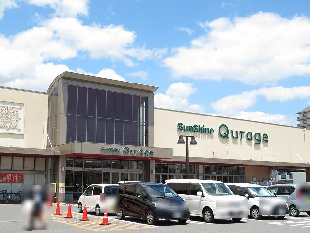 スーパー　SunShine(サンシャイン) クラージュ店（スーパー）まで480m