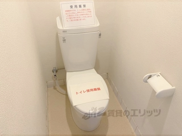 【ネオライフ枚方のトイレ】