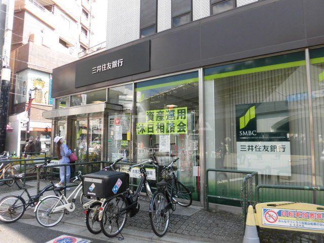 【世田谷区経堂のマンションの銀行】