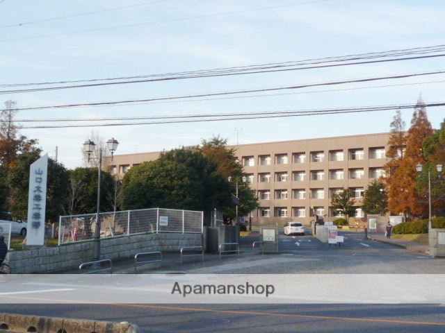 大学・短大　山口大学工学部（大学・短大）まで700m