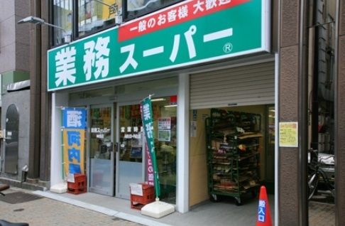 【墨田区堤通のマンションのスーパー】