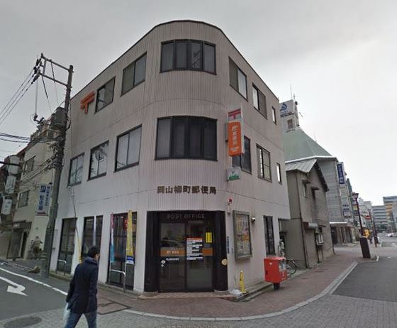 【岡山市北区下石井のマンションの郵便局】