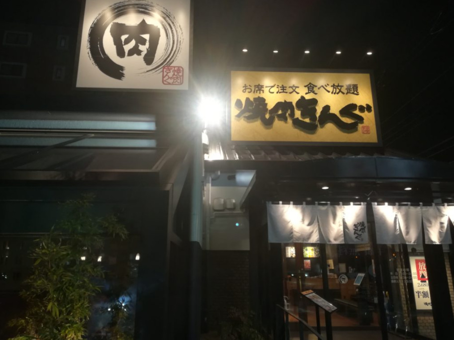 【横浜市金沢区谷津町のアパートの飲食店】