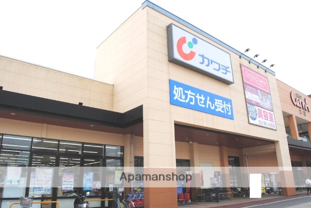 ドラックストア　カワチ（ドラッグストア）まで1487m