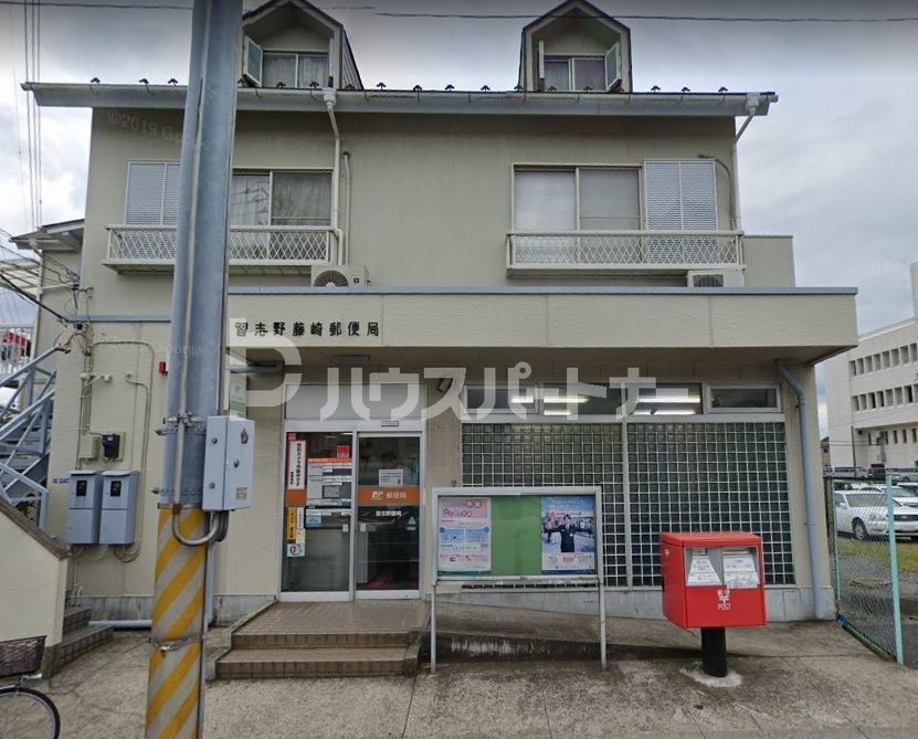 郵便局　習志野藤崎郵便局（郵便局）まで1730m