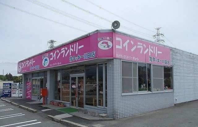 その他　コインランドリー（その他）まで850m