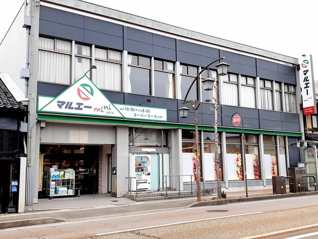 スーパー　マルエーmini野町店（スーパー）まで599m