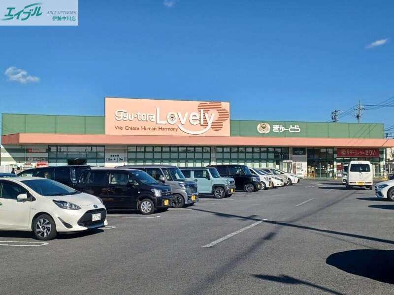 スーパー　ぎゅーとらラブリー持川店（スーパー）まで826m