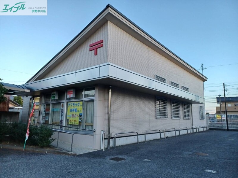 郵便局　久居新町郵便局（郵便局）まで1306m